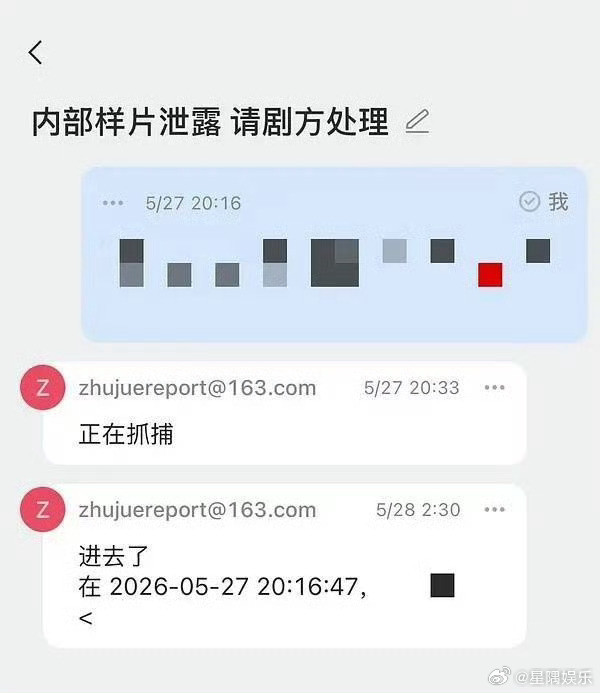 主角资源是怎么泄露的呢，好好查查吧，但是不得不说《主角》处理事情的速度确实蛮快的