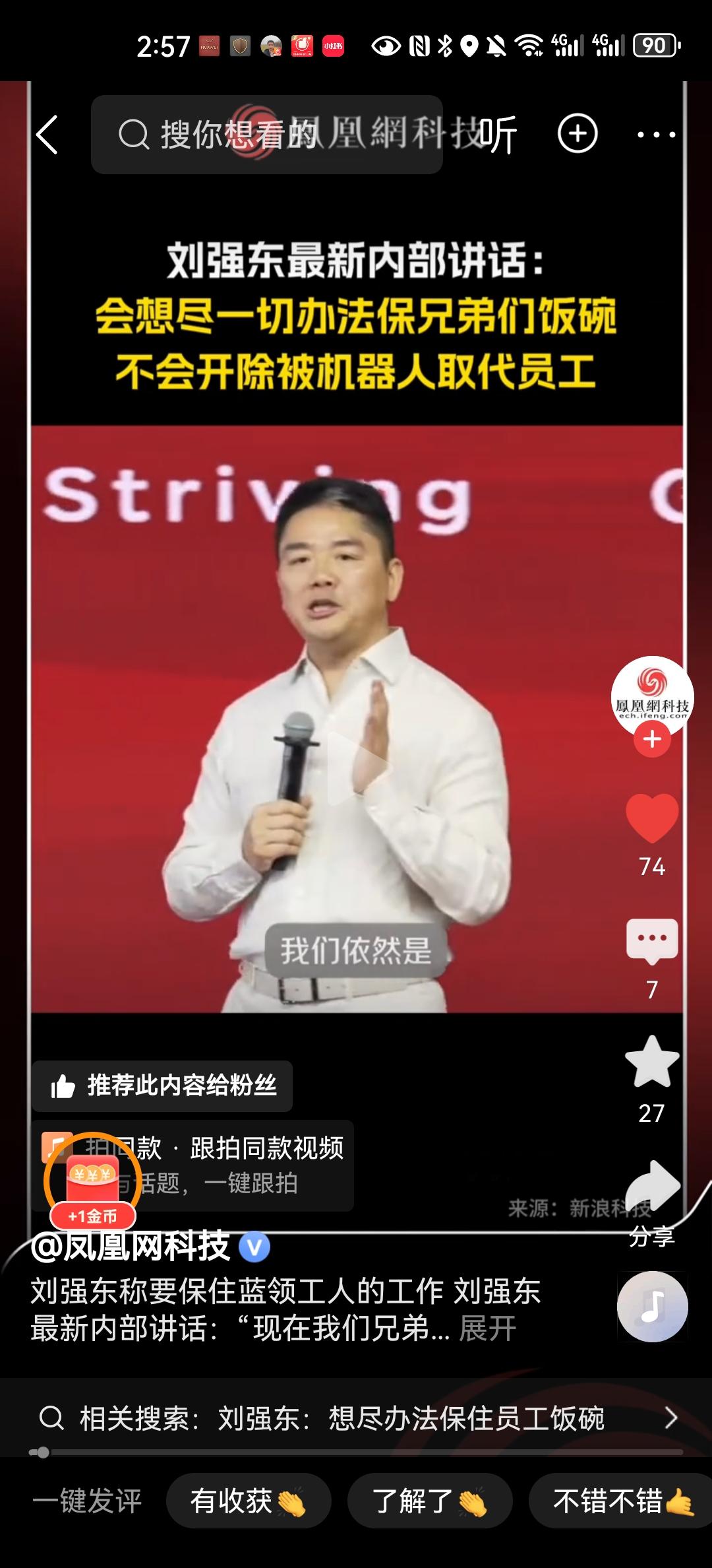 Ai的逐步进步并不意味着失业！”在前两天英伟达的老板黄仁勋刚刚对外表态。所以大家