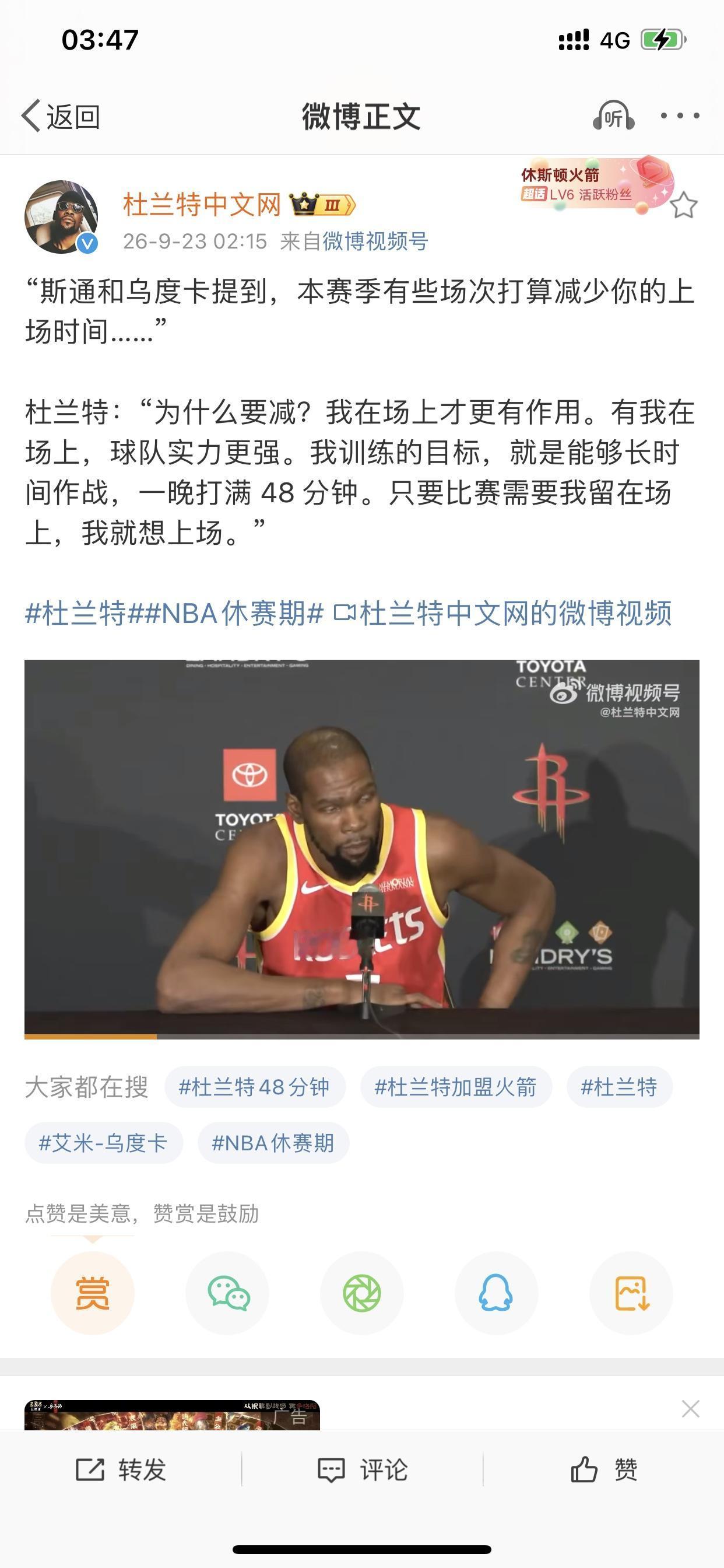 面对乌度卡和斯通说辞，杜兰特表示不答应！因为就在今天北京时间的凌晨，NBA火