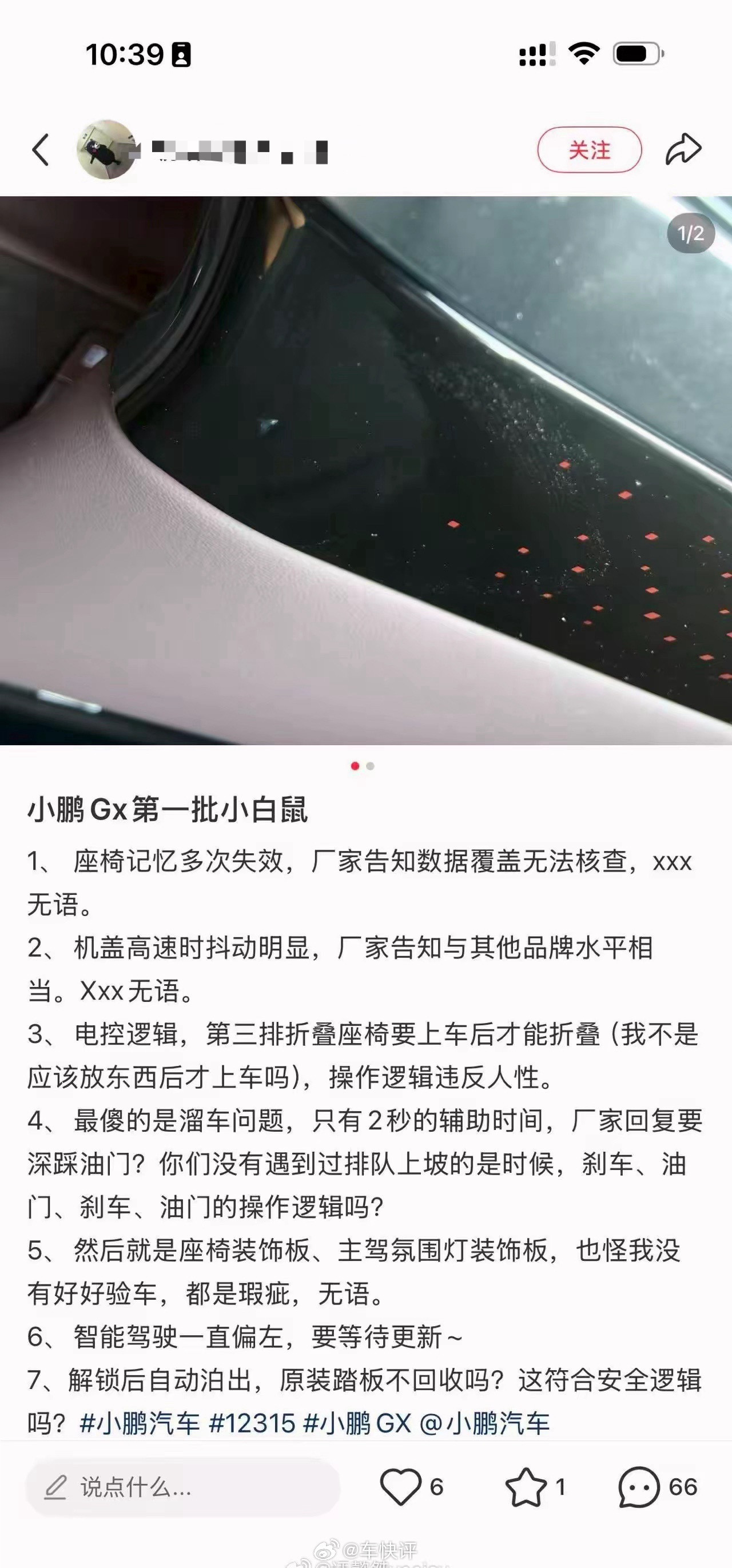 继小鹏X9悬架趴窝后，小鹏GX这是又要翻车了吗？小鹏汽车
