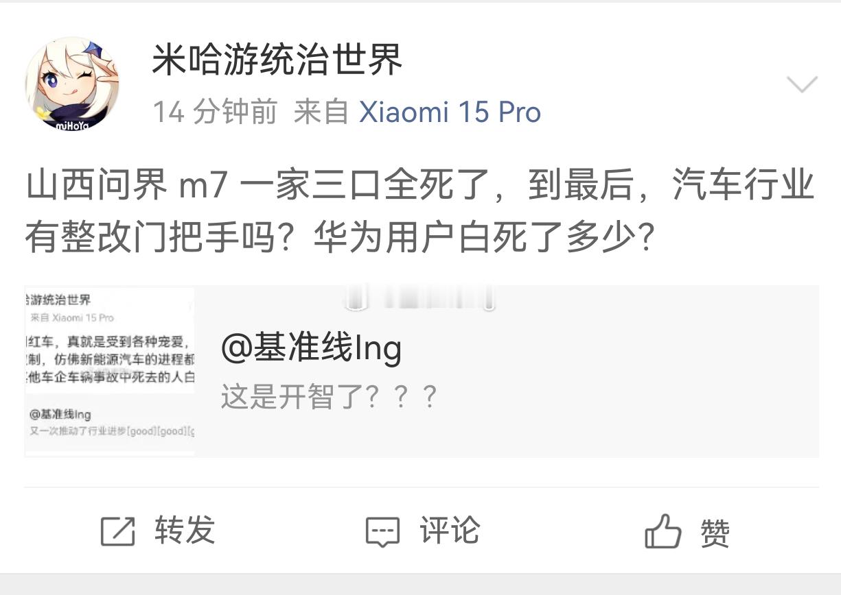 短短几句话造三个谣