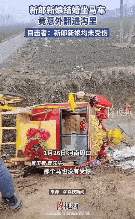 共浴爱河现实版！河南周口，女生看着道边围了一群人就好奇的下车查看，听有人说是婚车