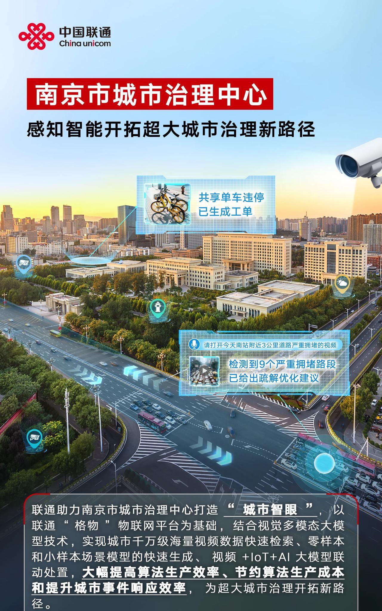 #高质量发展看联通#中国联通秉持“以用统领，向实而生”的理念，构建以"聚数、筑基