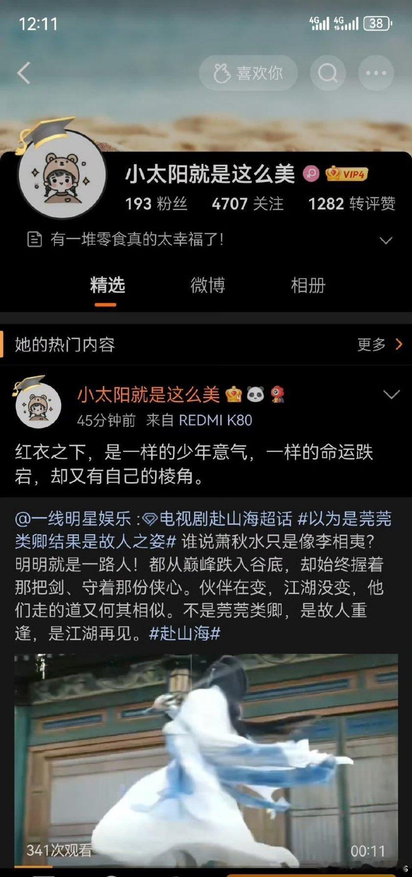 作为“果粉”，哈哈哈哈，笑不活了……​​​