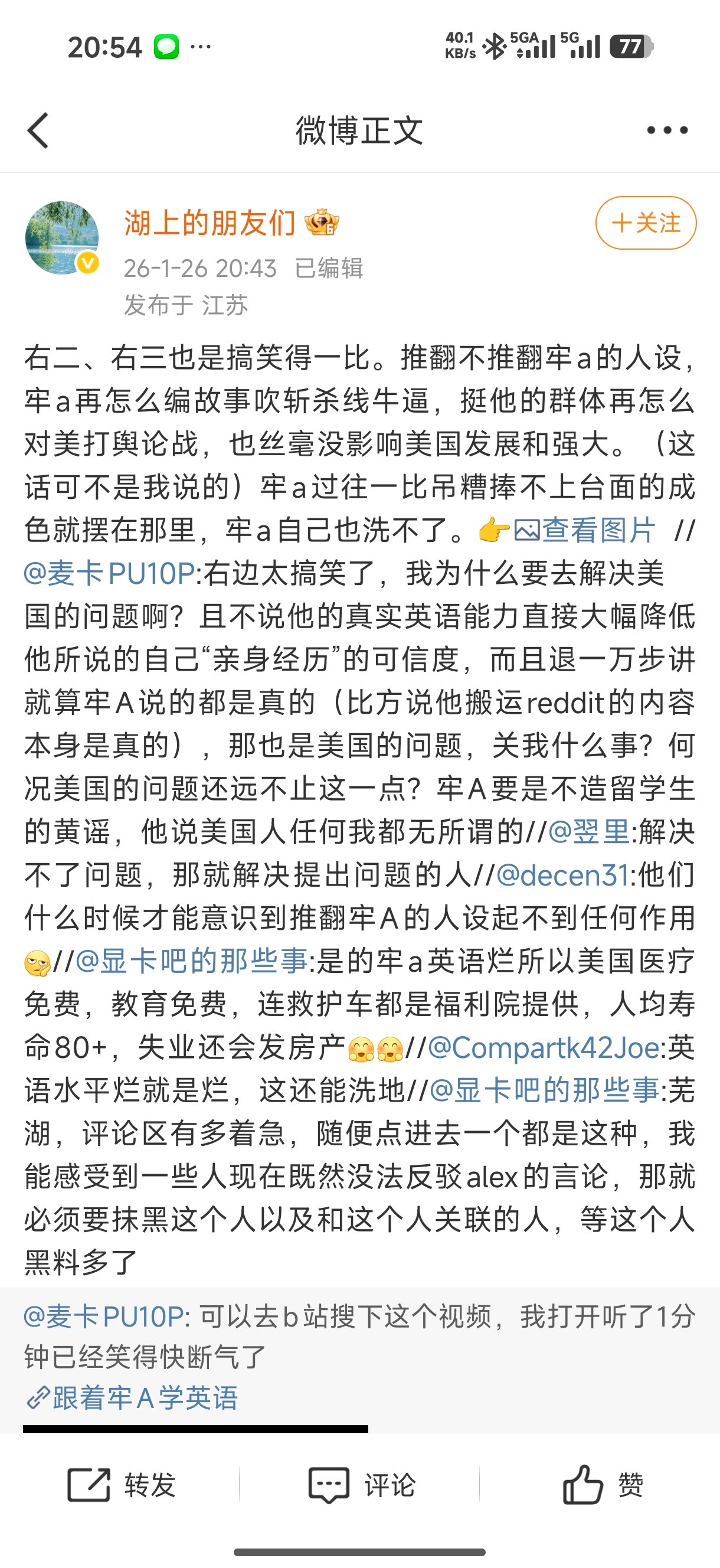 美国强大和你月薪三千有什么关系，能分你一杯还是，不喜欢可以滚出去啊，护照申请不下