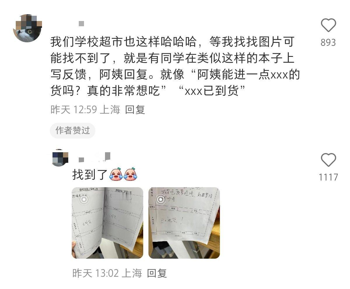 阿姨天天睁眼就俩字，进货！​​​