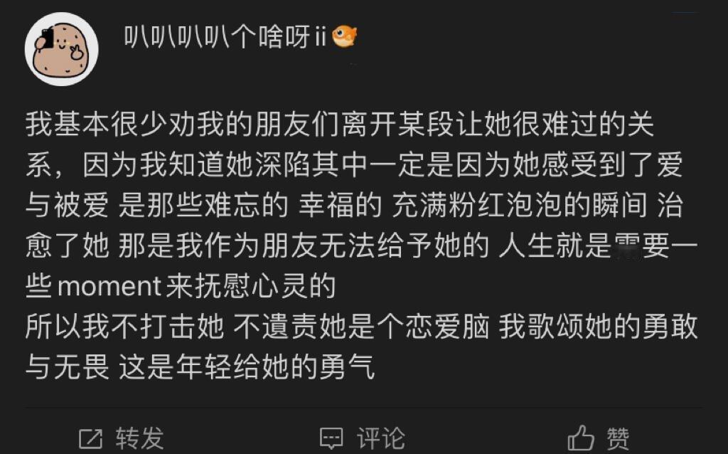 人不消耗完最后一丝爱意是无法说再见的