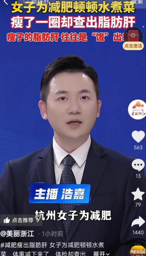 6月15日美丽西湖报道，浙江杭州，一40岁女子，为了减肥一日三餐全是水煮菜，不吃
