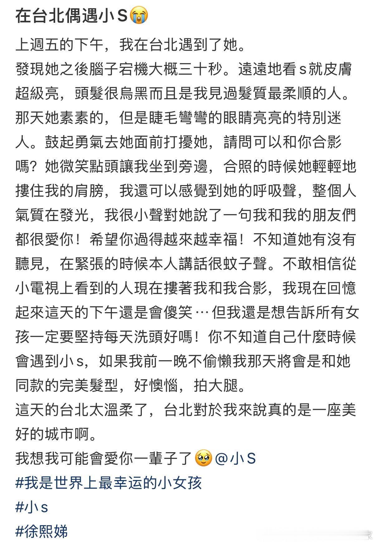 小S神态越来越像大S看到小S这张合照，第一感觉是状态在线。网友夸她皮肤亮、头发