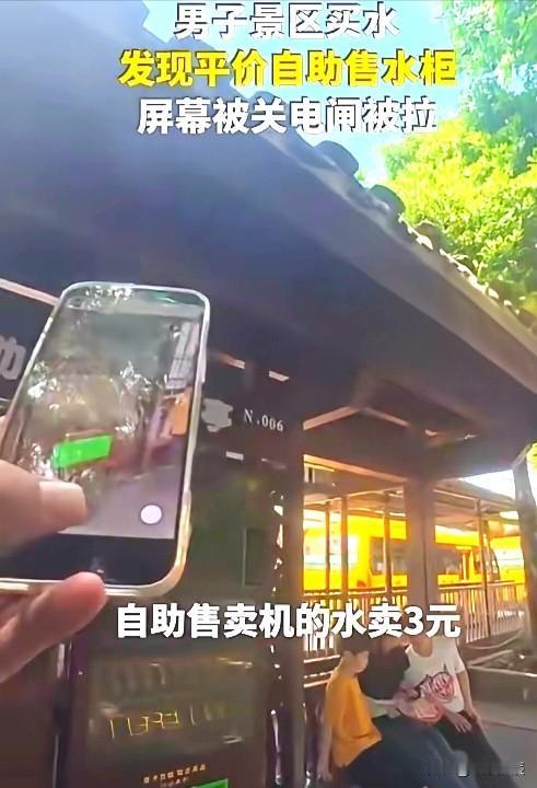 2026年7月，游客马先生在普陀山游玩时，因买水事件将普陀山景区卷入舆论漩涡。