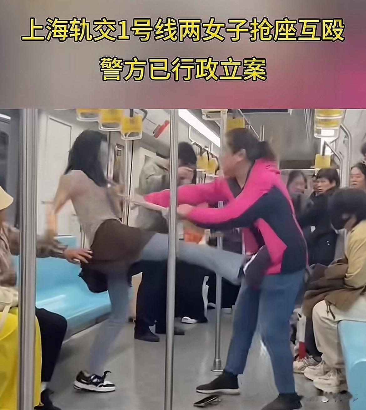 这就嗲声嗲气的上海女人吗？地铁上为了座位互殴，一个32岁，一个65岁，完全没有一
