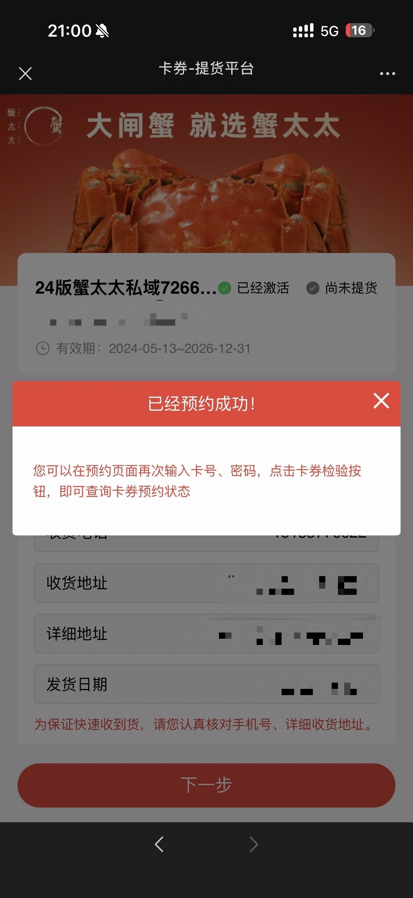 两年了。晓明哥的螃蟹终于约上了🆘[捂脸哭]​​​