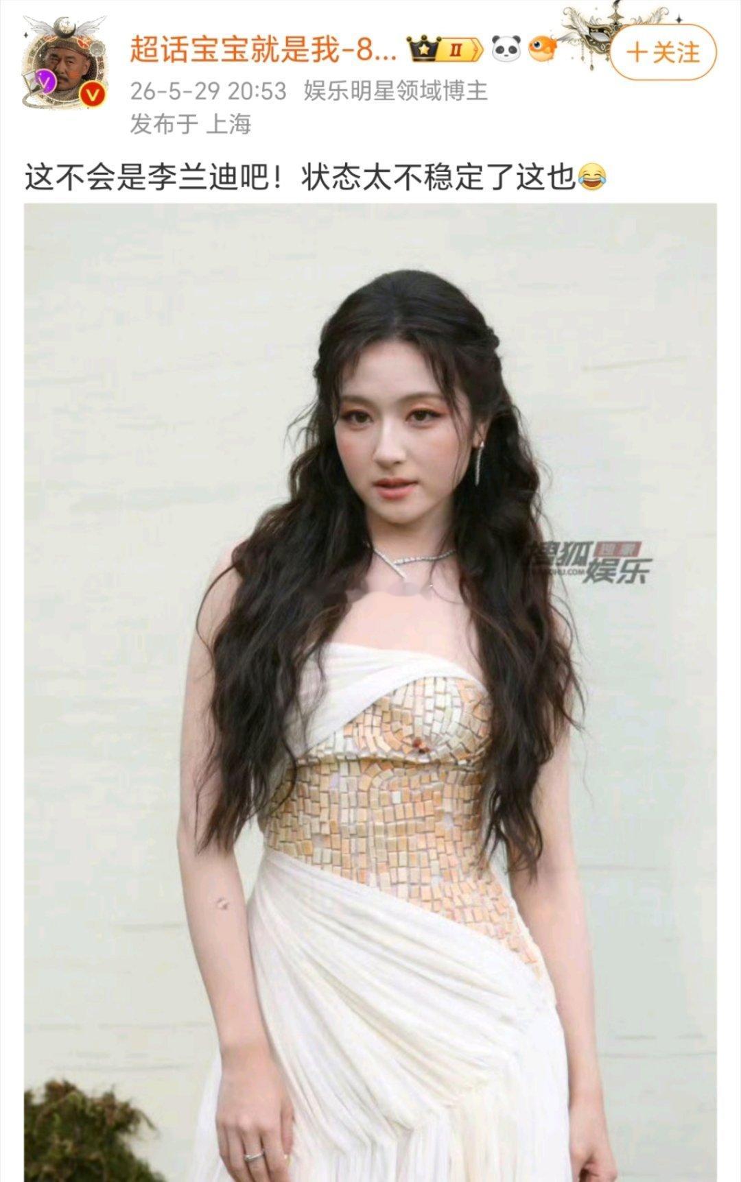 李兰迪美成这样了？居然还能挑出毛病？这个人眼睛不太美妙啊！