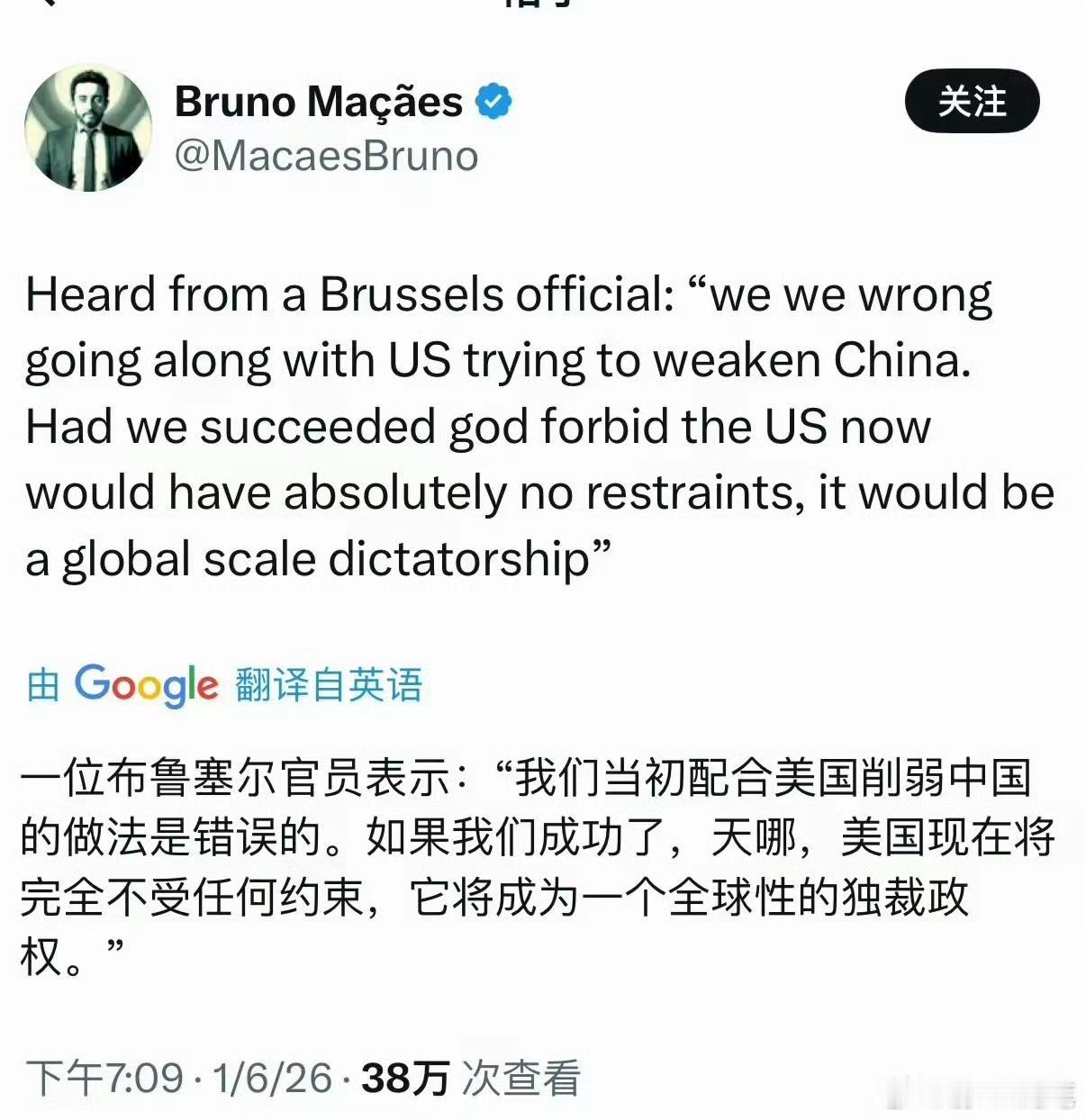 欧洲还是有明白人的，终于知道什么叫唇亡齿寒。美国如果没有了对手，那对世界将是绝对