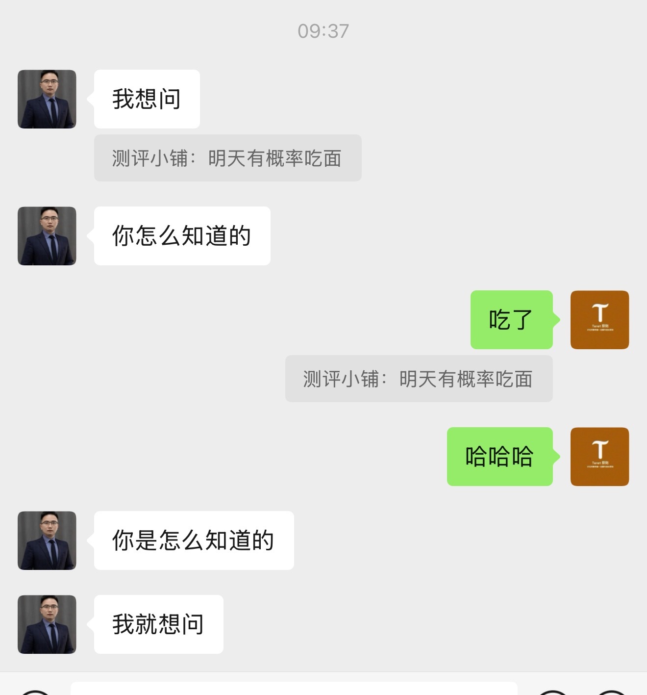 中船昨天跑了，给朋友说先跑后面再进，他不跑