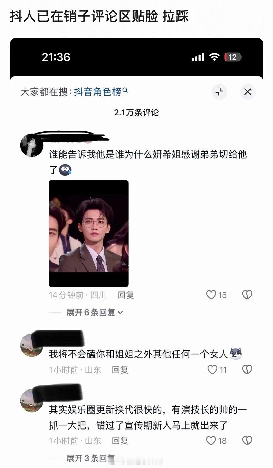 我勒个莞莞类卿…周柯宇不来，🐧直接抬了陈鑫海…正主评论区已经沦陷了…这么个新双