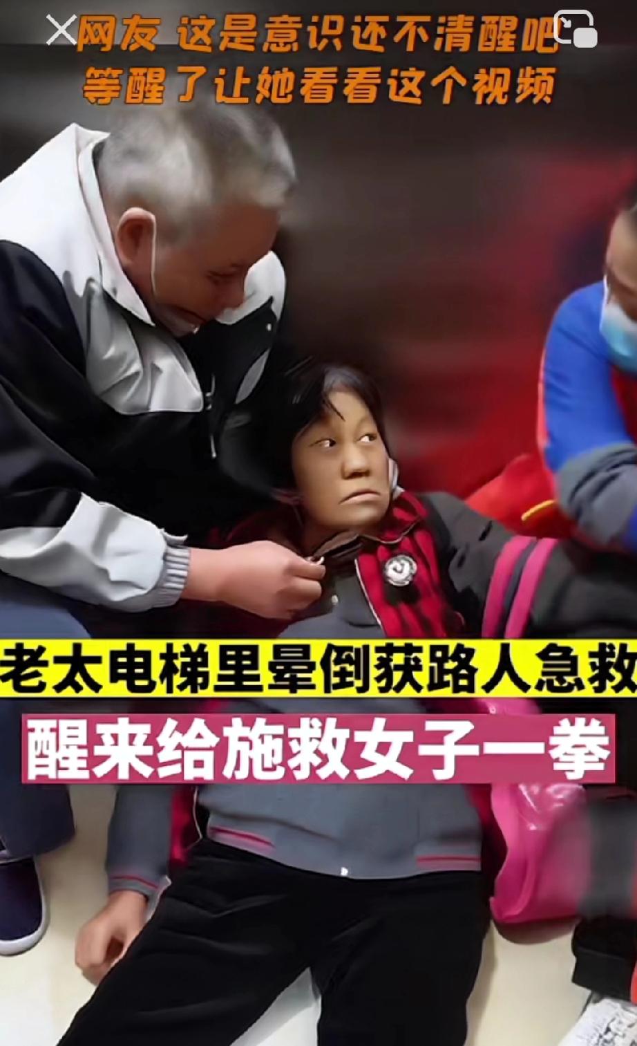 看了这个视频才真正明白王浩法官才是真正的人间清醒。一老太在电梯里突然晕倒，旁边同