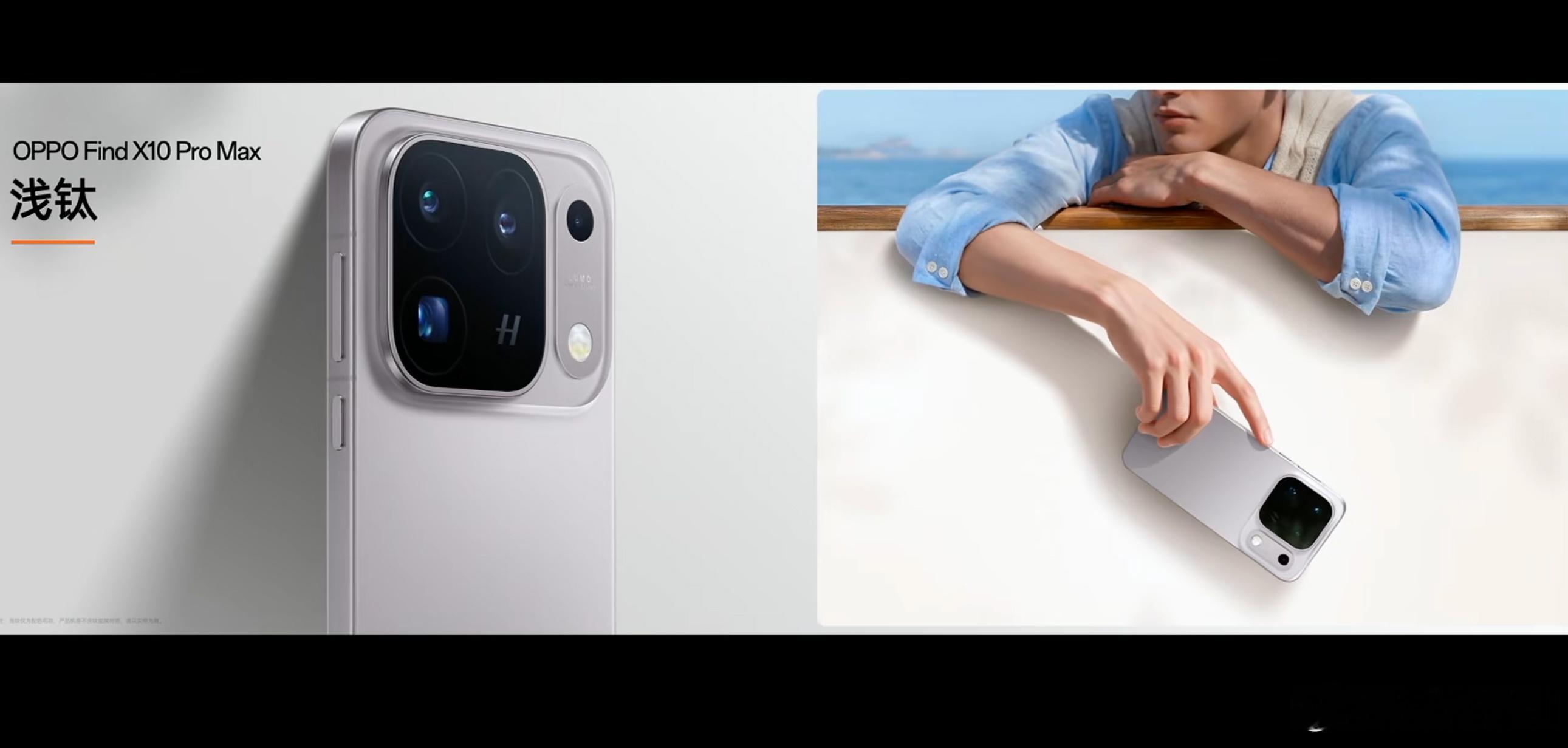 FindX10ProMax拼接设计，三个配色​​​