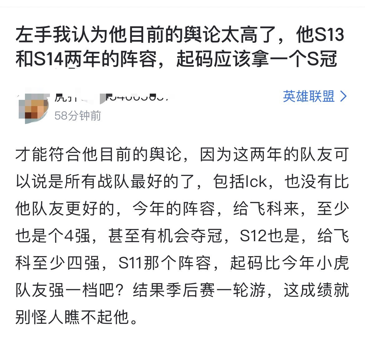 如何评价？有网友说Knight目前的舆论太高了，他S13和S14两年的阵容，起码