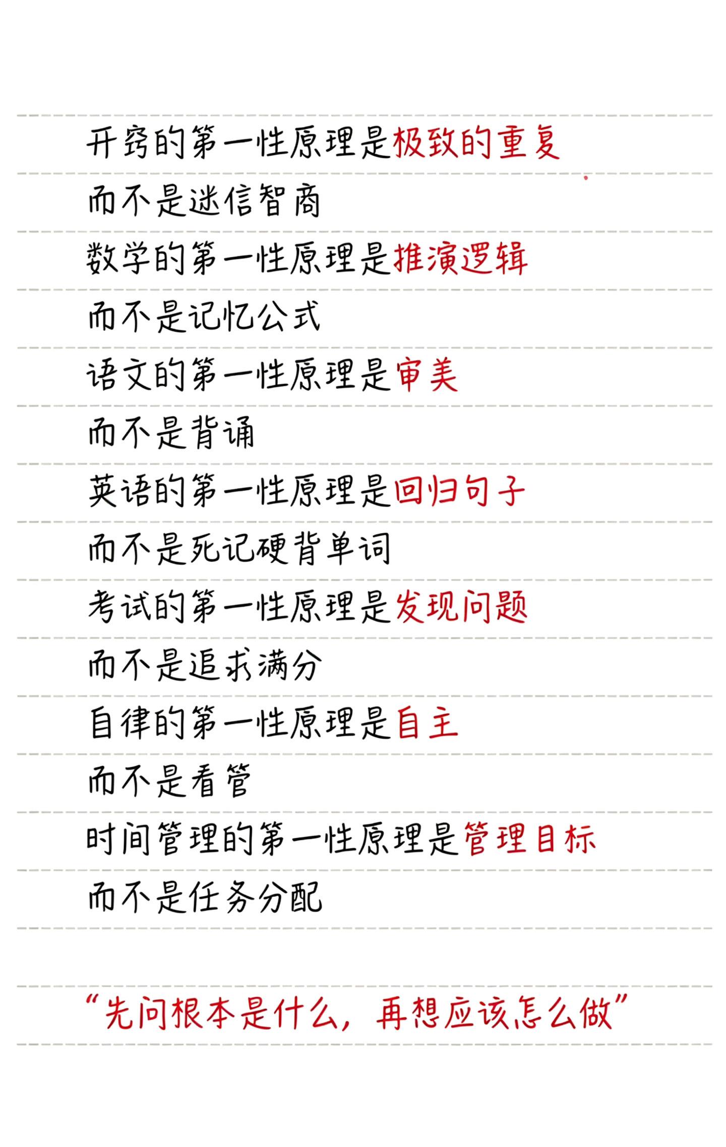 第一性原理