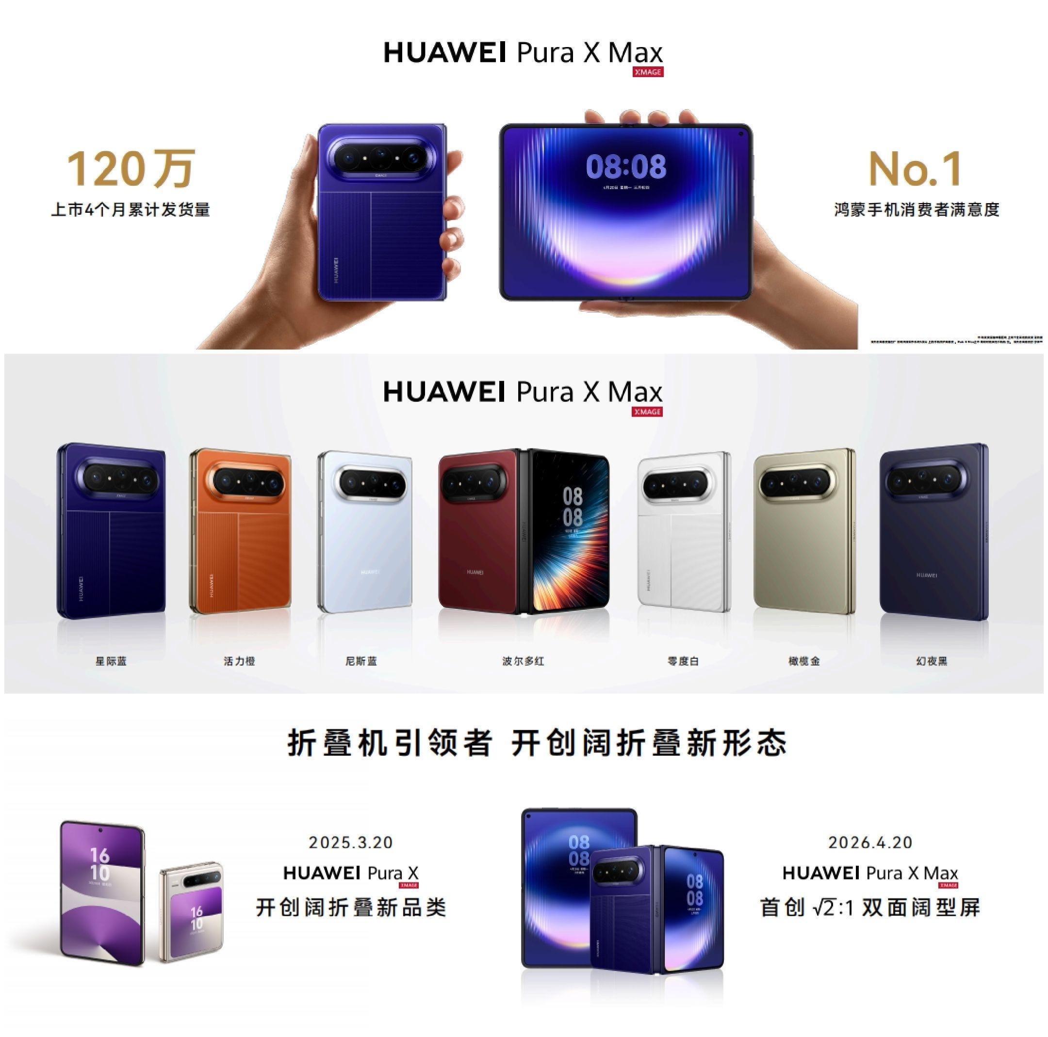 PuraXMax新配色PuraXMax官宣升级鸿蒙7华为阔家族再添新惊喜！在Ha