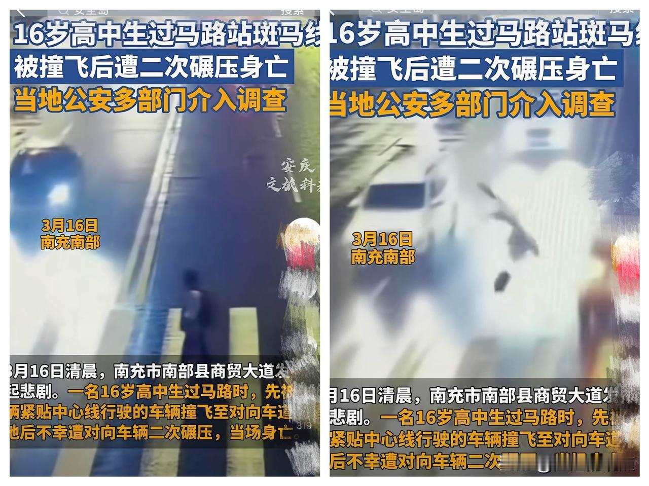 看一次哭一次！16岁少年的最后一刻，乖乖站在斑马线却再也没回家！南充那个1