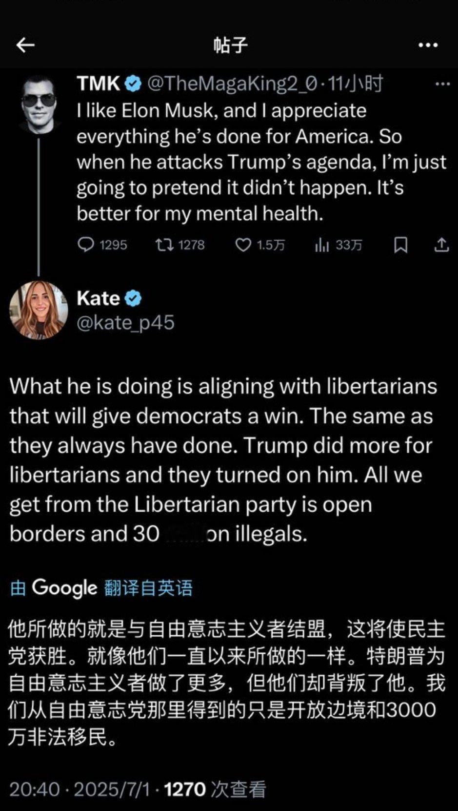 人们对马斯克的感情很复杂。​​​