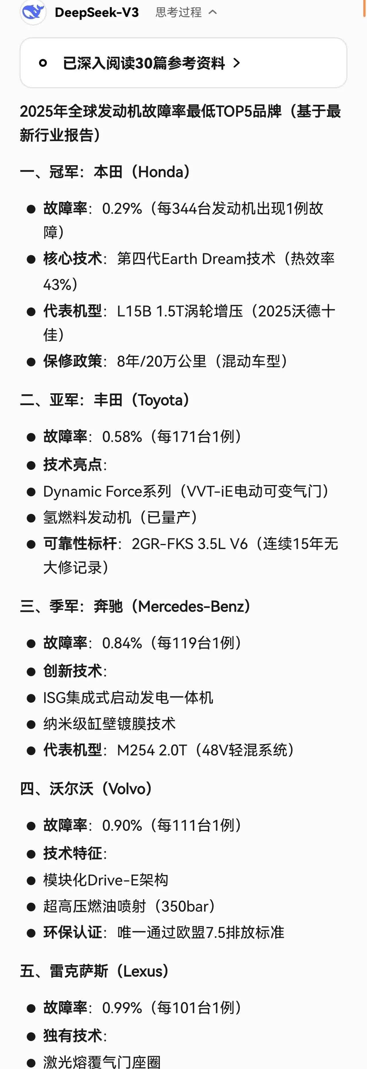 小众车沃尔沃的发动机也能居世界前五[赞][赞][赞]