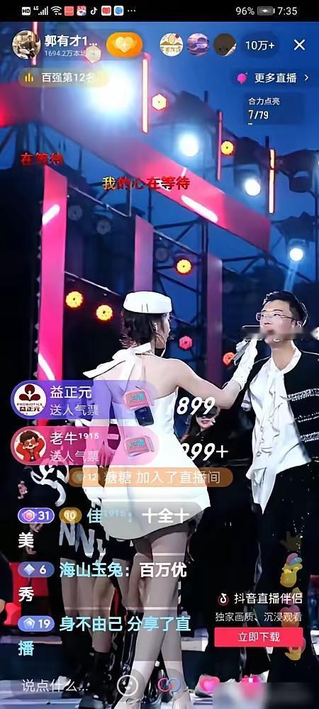 郭有才的流量，真到头了？​6月18号晚上，山东枣庄的百姓大舞台人山人海，可郭有