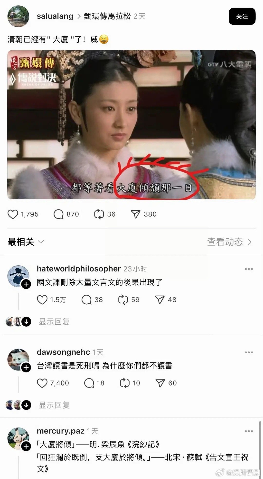 台湾人说话也挺赶劲儿啊