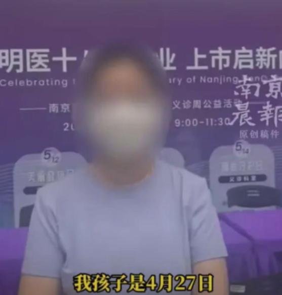 “务必彻查！”江苏南京，一位25岁的女子私密部位肿痛难忍，行动都受了限制，母亲赶