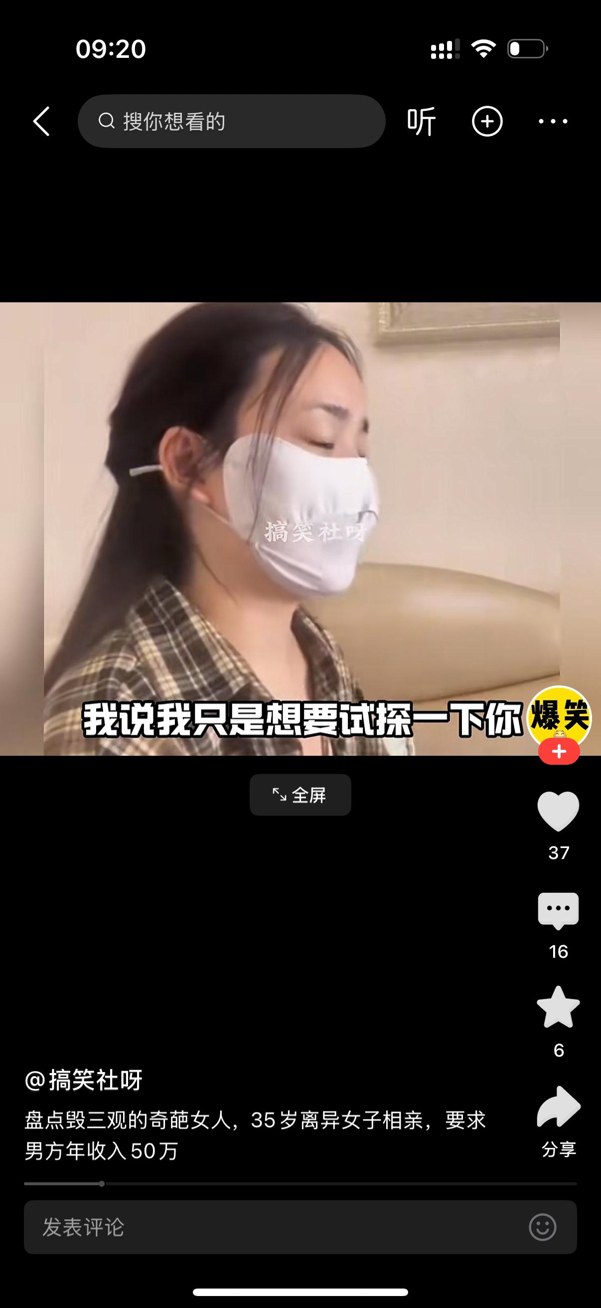 女人听信闺蜜的主意，打算临时跟男友多加十万彩礼，想用这个方式试探对方对自己是不是