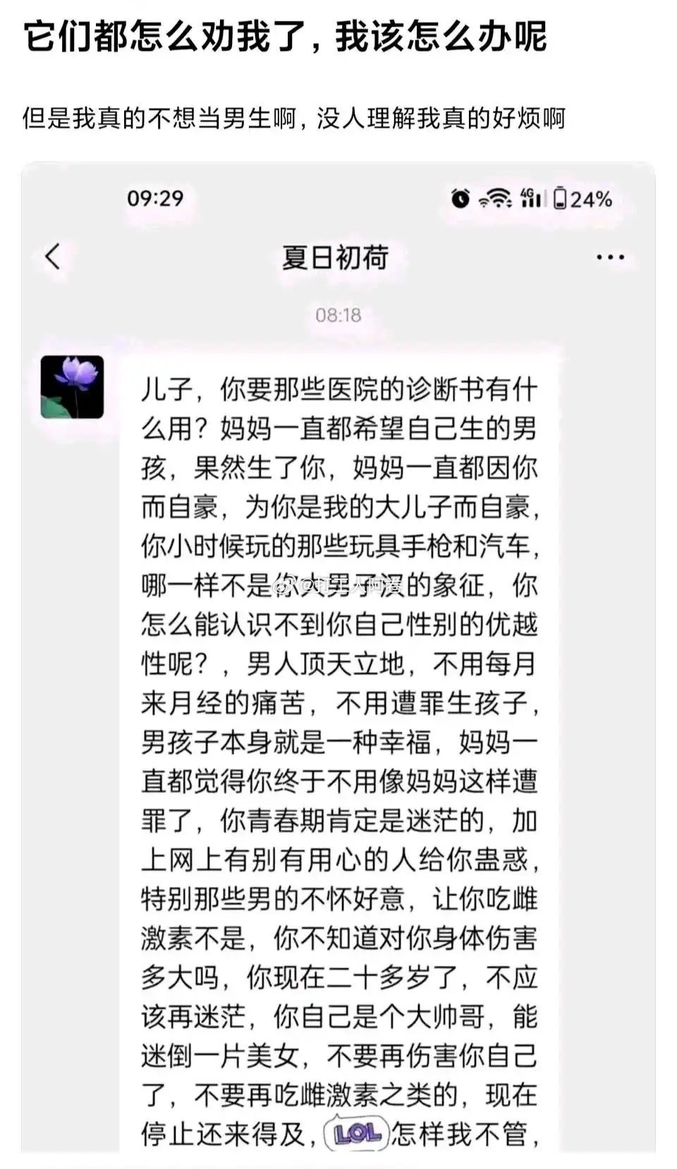 他们都这么劝我了应该怎么办？​​​