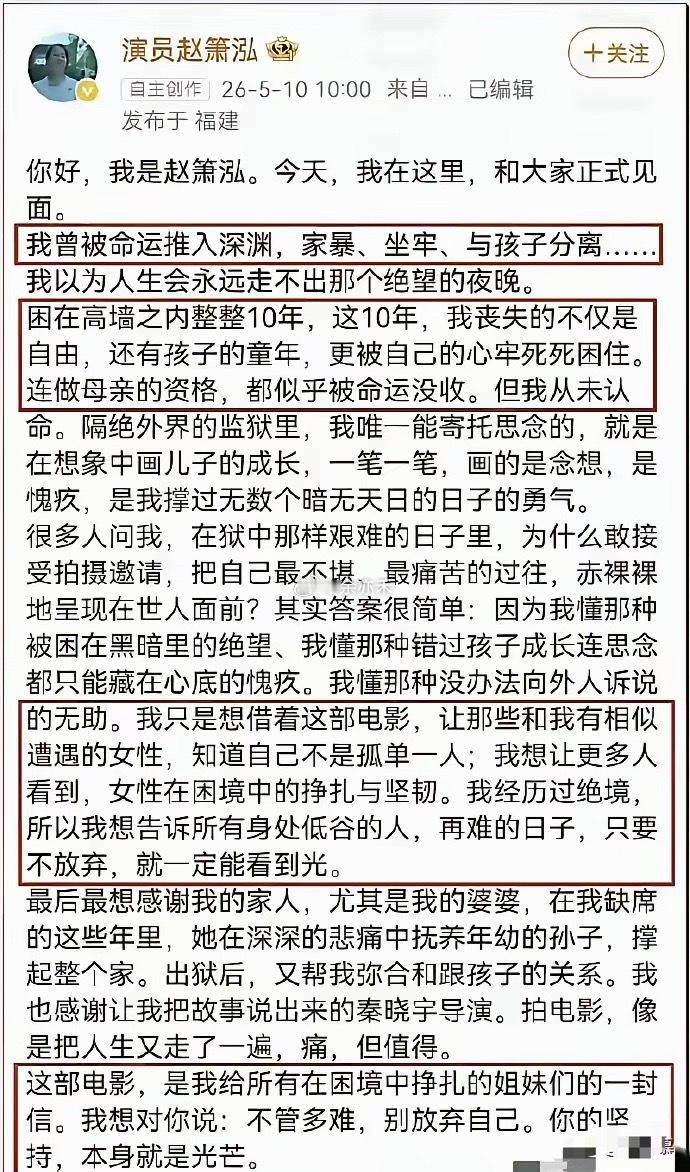 从赵晓红相关言论对案件事实的表述来看，其并未深刻正视自身问题，也让人对其十年服刑
