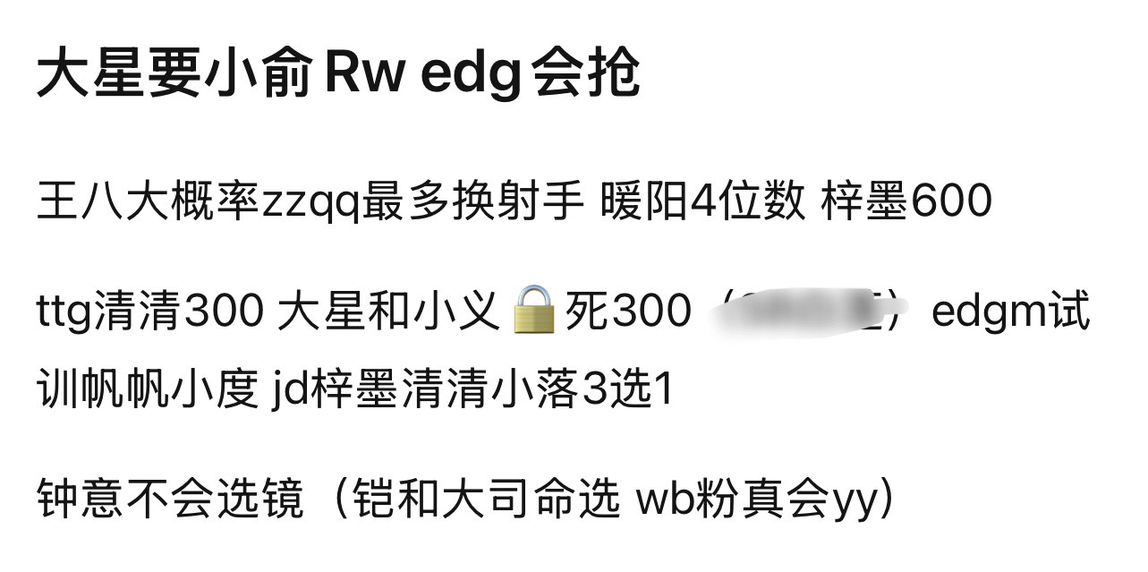 大星要小俞Rwedg会抢可怜的小俞，刚刚夺冠就要被送去ES，这是甘尽苦来了