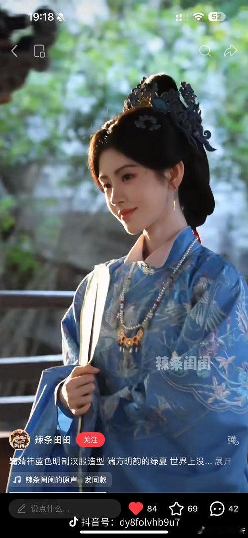 这就是鞠婧祎粉丝吹的明制造型吗？同质化的妆容