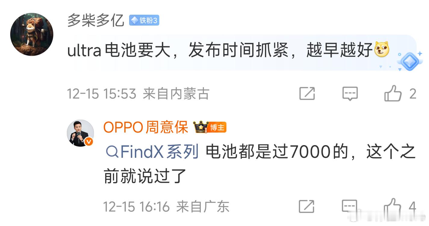OPPO周意保回复网友称，OPPOFindX9s和OPPOFindX9