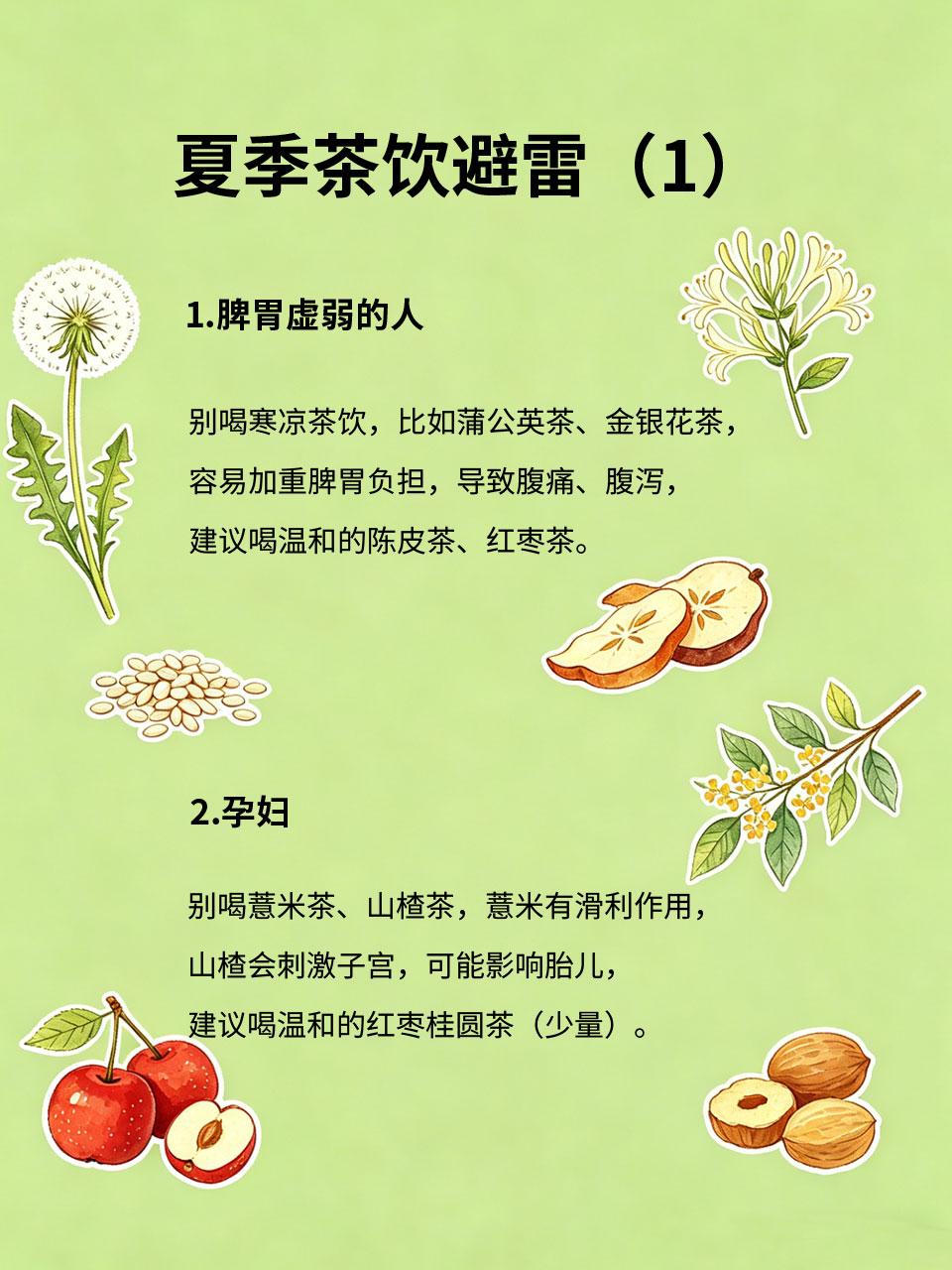 夏季茶饮避雷！这几种人千万别乱喝夏季喝茶养生，也要找对方法，不是所有人都适合喝