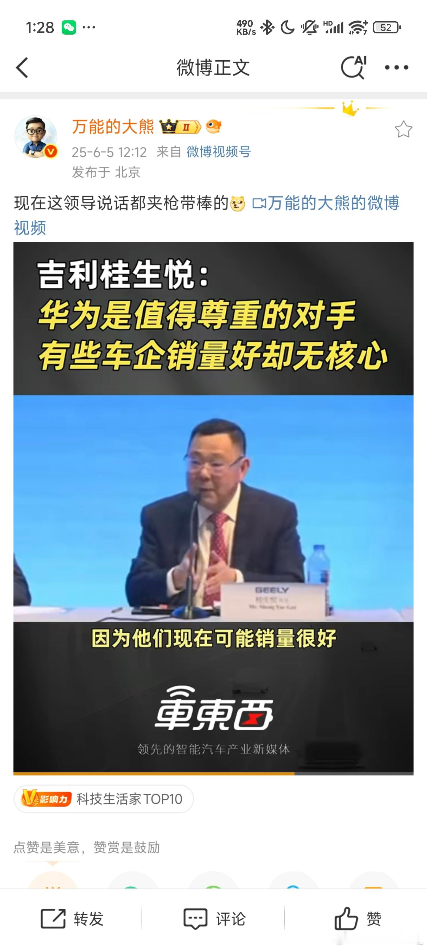 我觉得很简单嗷没有针对任何企业，我只是比较好奇如果一个企业的死忠粉坚定地认为自研