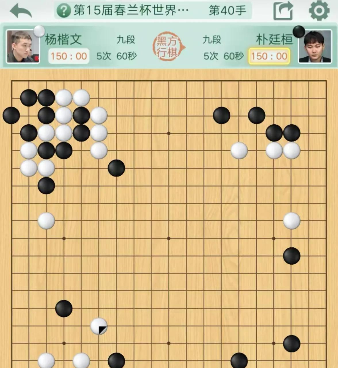 第15届春兰杯世界围棋锦标赛决赛第二局，比起第一局的双方频频长考，异常谨慎，今天