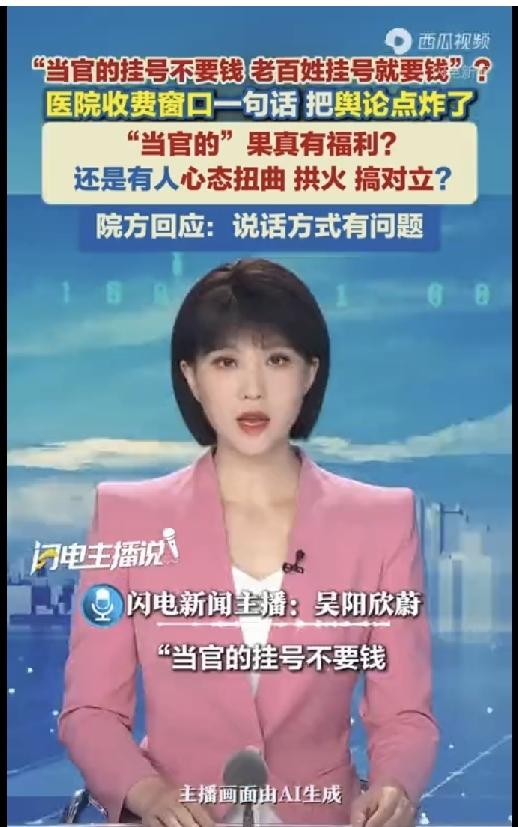 医院窗口那句“当官的挂号不要钱”，真正扎心的是什么？9月26日，湖北十堰国药