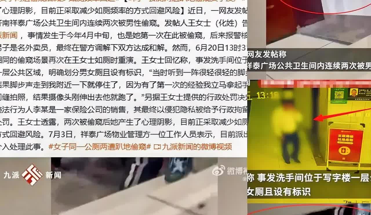 济南女子趁午休期间，在写字楼内部的卫生间上厕所。刚脱裤子蹲下，就听到外面有一阵很