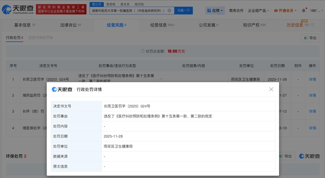 被举报院长儿子吃空饷医院近期被罚被举报院长儿子吃空饷医院涉多起纠纷医院职工举