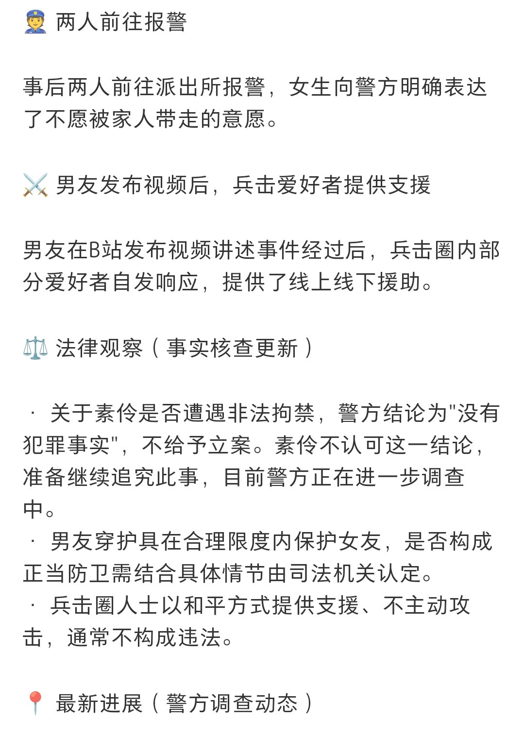 这个男友不管以后咋样，现在算是救命恩人了
