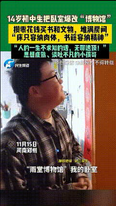 “这男孩日后必成大器！”河南郑州，一个14岁男孩竟干了一件远超同龄人的大事！他将