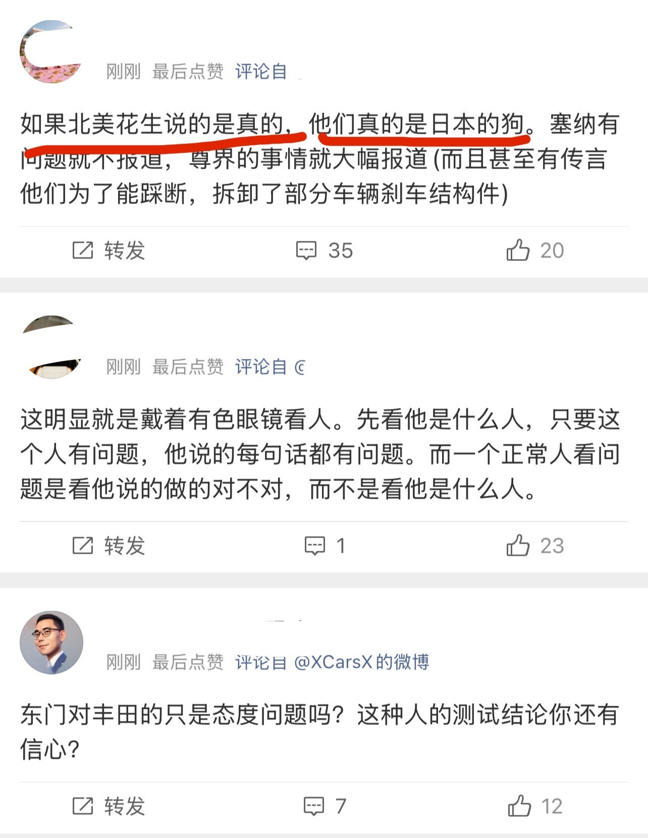 尊界的检测并未平息这次事件反而因为一位在境外的博主发声，舆论从踏板断裂争议转向东