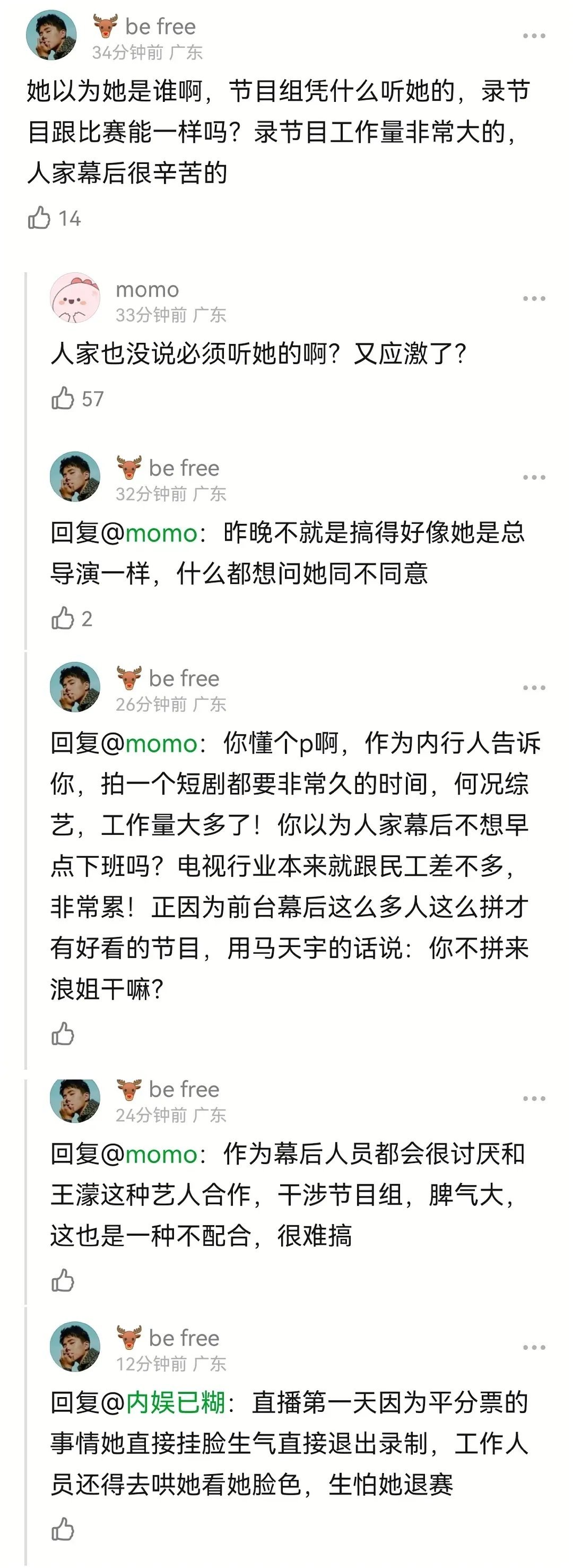 震惊！王濛录制竟然是靠节目组哄的！