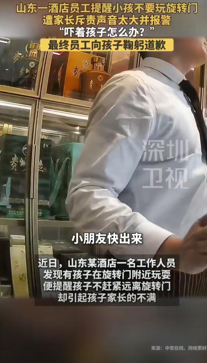 刷到山东酒店旋转门事件，顿时让人血压飙升！事情发生在4月4日，山东某酒店大堂