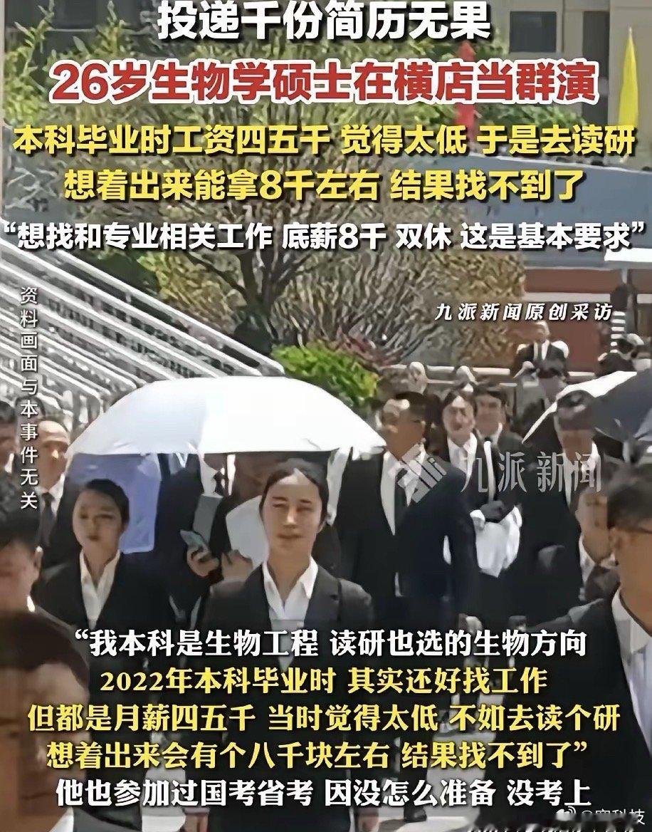 感觉专业就没选好，高学历去当群演属实混的有点惨。​​​