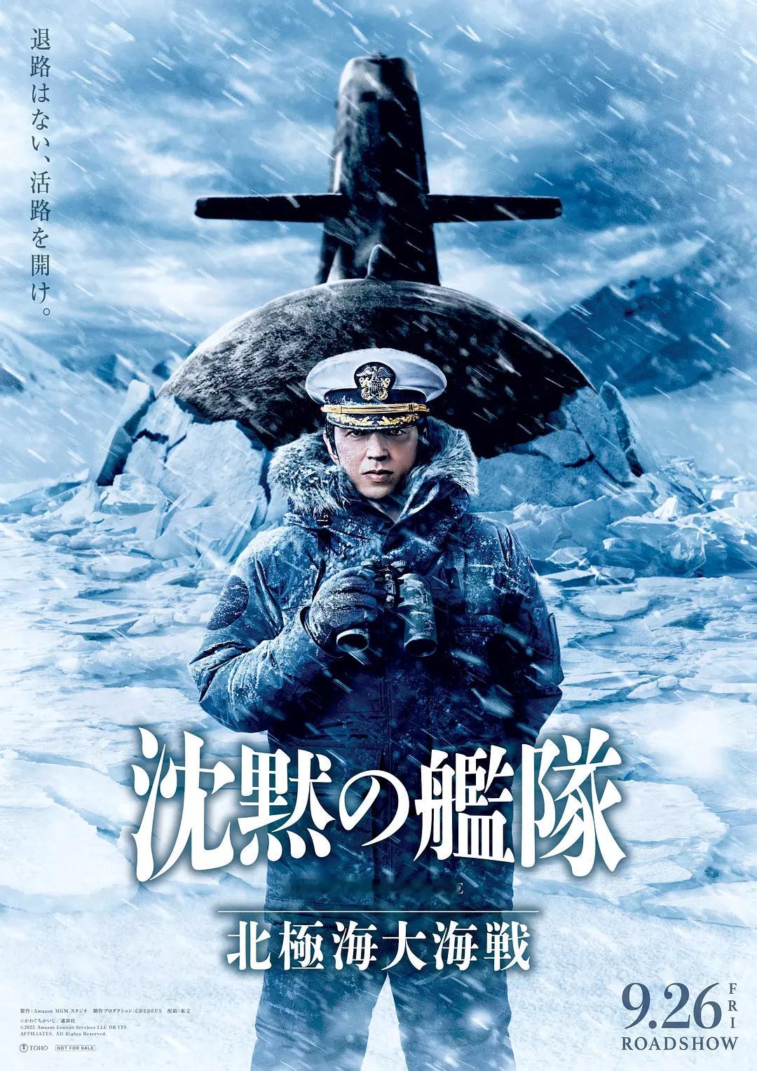 日本周末票房（9.26-9.28）：1.《链锯人剧场版：蕾塞篇》蝉联冠军，累计
